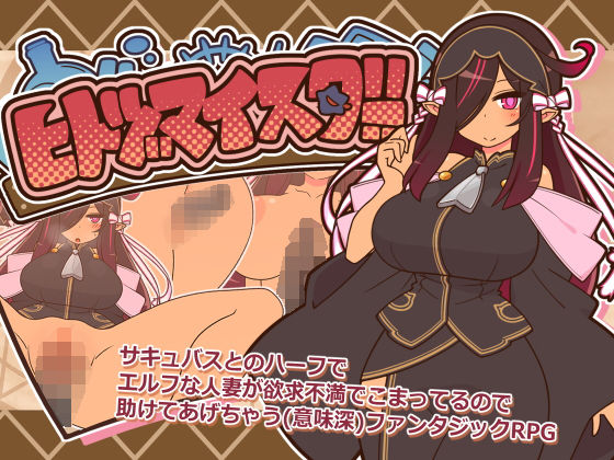 ヒトヅマイスター！【ごーるでんぽっと】無料エロ漫画