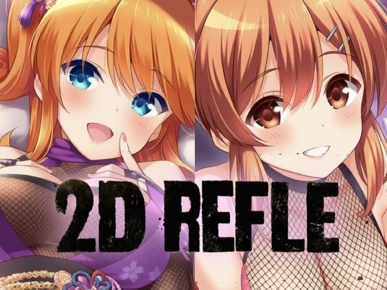 ガル◯レ（R18）潜入！美少女くのいちガール（はーと）【にじげんリフレ〜AERU〜】無料エロ漫画