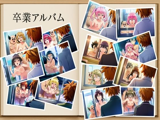 僕がヒロインをあきらめた理由（わけ） To LOVEる編 約280枚 金色の闇 結城美柑 ララ・サタリン・デビルーク モモ・ベリア・デビルーク 西連寺春菜 ナナ・アスタ・デビルーク 黒咲芽亜 ルン・エルシ・ジュエリア 籾岡里紗 御門涼子 天条院沙姫 村雨静 桐崎恭子 九条凛 沢田未央 藤崎綾【羞恥】同人レビュー