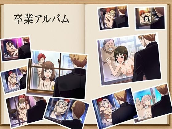 僕がヒロインをあきらめた理由（わけ） かぐや様編 130枚【学園もの】同人レビュー