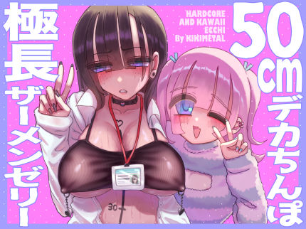 オトコの娘の長ちんぽにずっぷりハマったむっつりスケベOLのアクメな末路【KIKIMETAL】無料エロ漫画