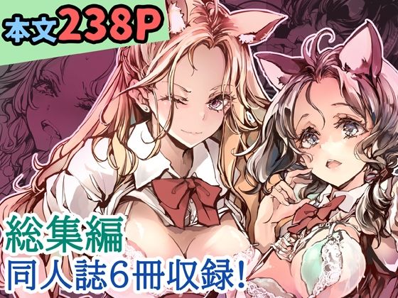 ORGAN-Tino3 総集編3【70年式悠久機関】無料エロ漫画