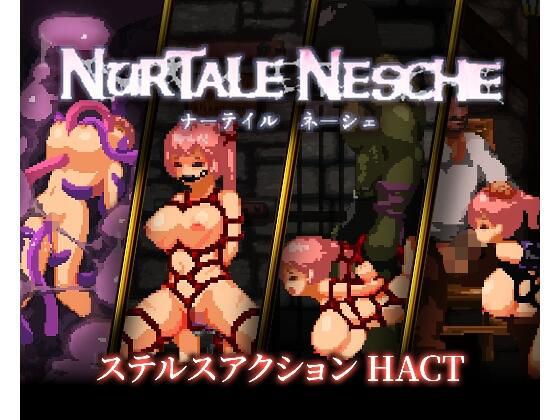 ナーテイル・ネーシェ【チクアタ】無料エロ漫画