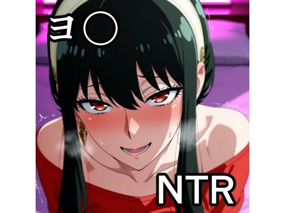 ヨ〇さん NTR CG集【辱め】同人レビュー
