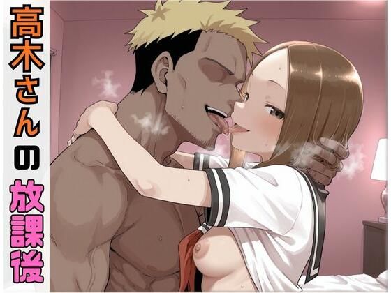 高木さんの放課後【制服】同人レビュー