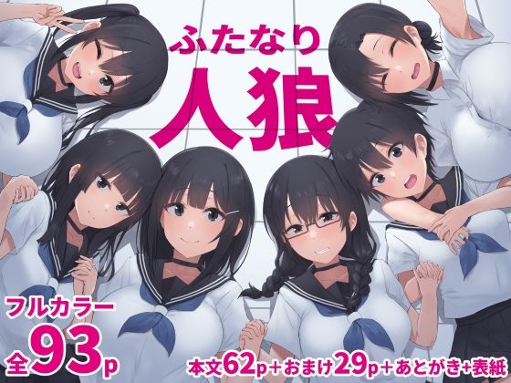 ふたなり人狼【inTheWorks】無料エロ漫画