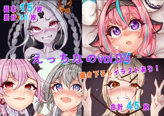 えっちなのvol04【羞恥】同人レビュー