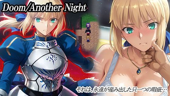 Doom_Another_Night【Studio Doom】無料エロ漫画