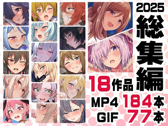 ニート社長 アニメ総集編【2025】【ニート（株）】無料エロ漫画