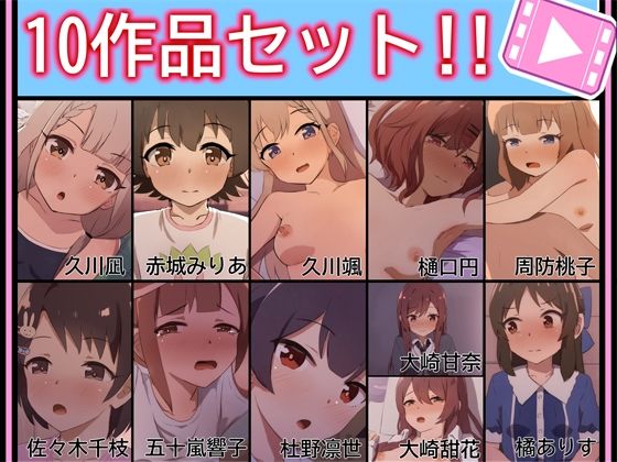 【手書きアニメ】10作品セット！！【あまとー部】無料エロ漫画