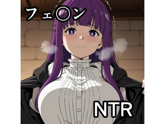 フェ〇ン NTR CG集【辱め】同人レビュー