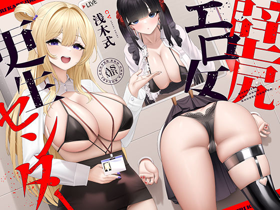 壁尻エロ女更生センター 〜どすけべ女どものエロまんこをつよつよデカチンでお仕置き施設〜【UZMR】無料エロ漫画