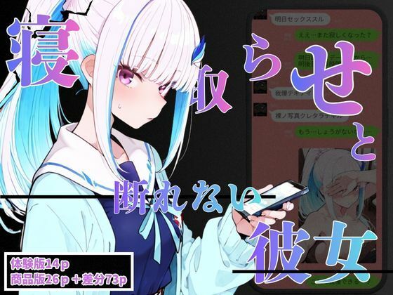 お願いされると断れないリ〇はBBCに堕ちた。【辱め】同人レビュー