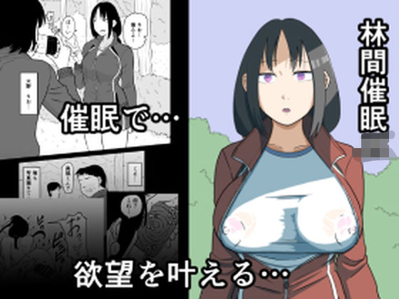 林間催●JK【ねこなっと】無料エロ漫画