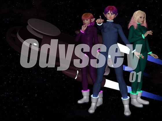 Odyssey01【吉野もみぢ】無料エロ漫画