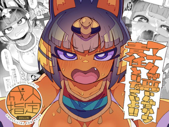 アナタが悪いんだから責任取りなさいよ！！【梟屋】無料エロ漫画