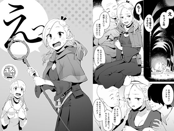 えっ【空中線】無料エロ漫画