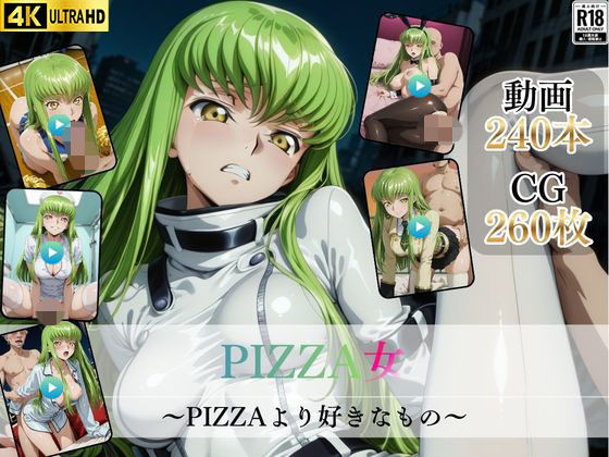 PIZZA女〜PIZZAより好きなもの〜【高画質動画・画像】期間限定価格！【Mr.手コキコキ】無料エロ漫画