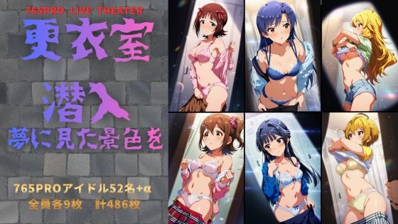 更衣室潜入 夢に見た景色を【おちゃのおとも】無料エロ漫画