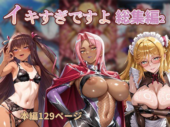 【高解像度】 イキすぎですよ。 総集編2 【厳選AICG美少女・官能のフルパック】【AI FACTORY】無料エロ漫画