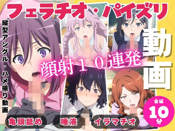 学園都市闇快楽実験 Level4.5 〜風の巻き舌フェラ・心理掌握パイズリ・軍覇の鉄壁胸圧研究所〜【ひだまり動画部】無料エロ漫画