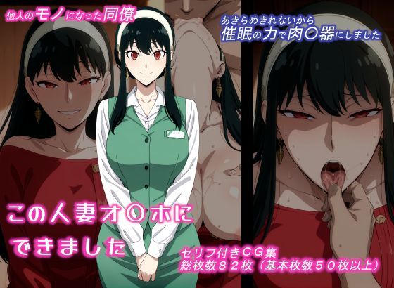 この人妻オ〇ホにできました【ギオ錬ゼン】無料エロ漫画