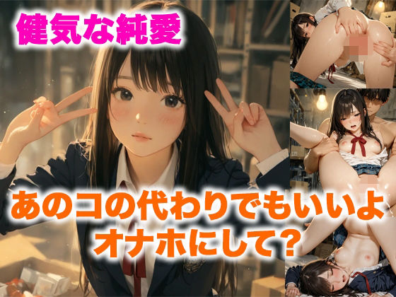 備品室 、彼女と綴るもう一つの初恋〜春、想いをほどく彼女たち〜【ルマ】無料エロ漫画