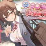 お前のチ●ポはアタシのモノ-負け続けオンナの逆転セフレ宣言！-【制服days（旧：甘声）】無料エロ漫画