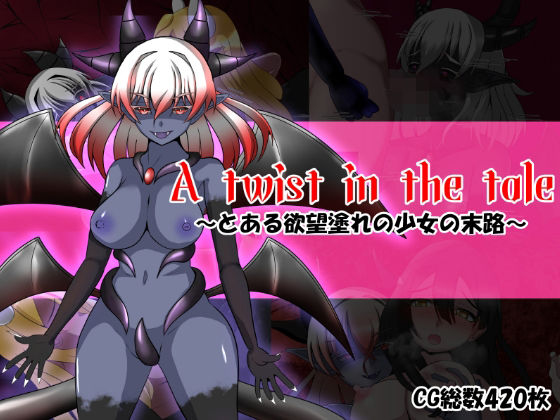 A twist in the tale【Jasmine Pocket】無料エロ漫画