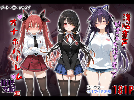 洗脳音声で精霊美女達を奪ってオナホハーレム【タバタコポン】無料エロ漫画