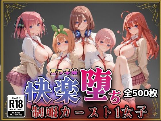 【五●分の花嫁】快楽堕ちカースト1女子【即射アルバム】無料エロ漫画