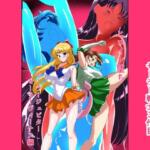 ヒロイン堕ち セーラーヴィーナス ジュピター編【相良イア】無料エロ漫画