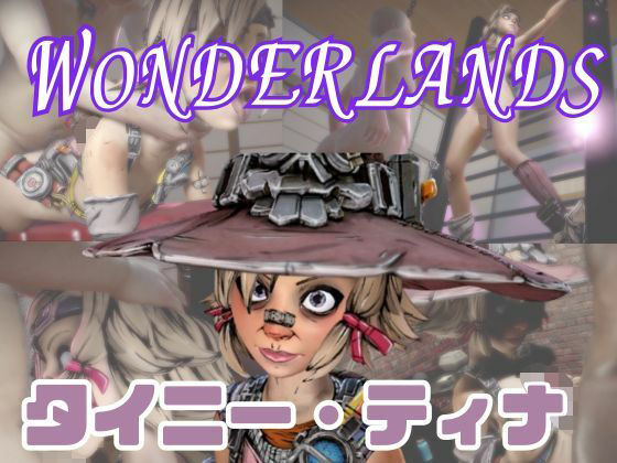 【動画2本】タイニーティナと楽しむ拘束連続絶頂とか痴女プレイ動画セット【ボーダーランズ:Borderlands】【パラレル】無料エロ漫画