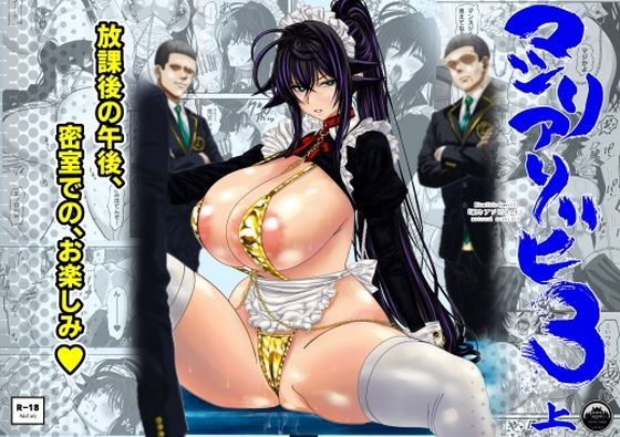 マツリアソビ3・上【Yasuzou Yashiki】無料エロ漫画