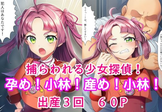 孕め！小林！産め！小林！【産め産め帝国】無料エロ漫画