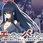 エンドレスバッドエンド 状態変化敗北した侍ちゃんと再会を果たす忍ちゃん【hardening】無料エロ漫画