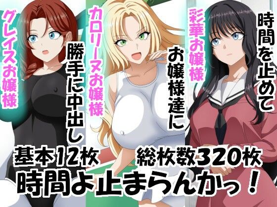 時間よ止まらんかっ！【エロ×2TIME】無料エロ漫画