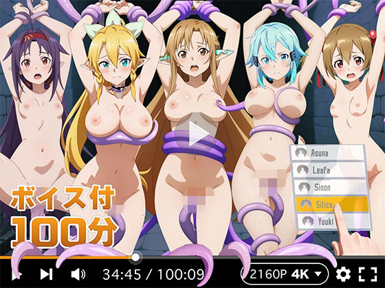 【4Kアニメ】ぬるぬるヒロイン : ソードアートオンライン【R18-AI.COM】無料エロ漫画
