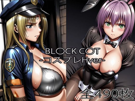 セフ〇リア・リン〇レット【コスプレH】【ぺったんこ】無料エロ漫画