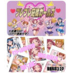 フレフレ応援ガールズ【nerdshop】無料エロ漫画