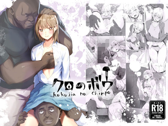 クロのボウ【シルバードッグ】無料エロ漫画