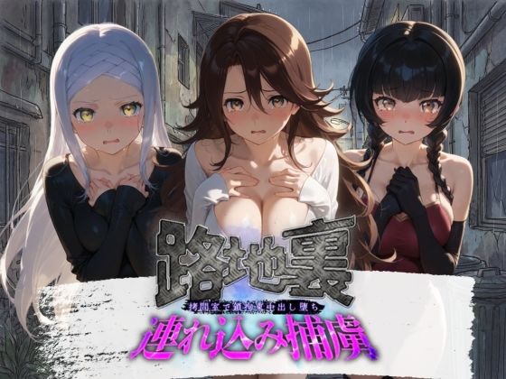 路地裏連れ込み捕虜 機〇戦士ガンダム00 2【ぱんつ工房】無料エロ漫画