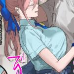 JKちゃんの痴●一週間日記（6）【北海道のえっちな大地】無料エロ漫画