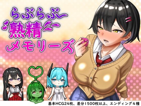 らぶらぶ熟精メモリーズ【まがせそふと】無料エロ漫画