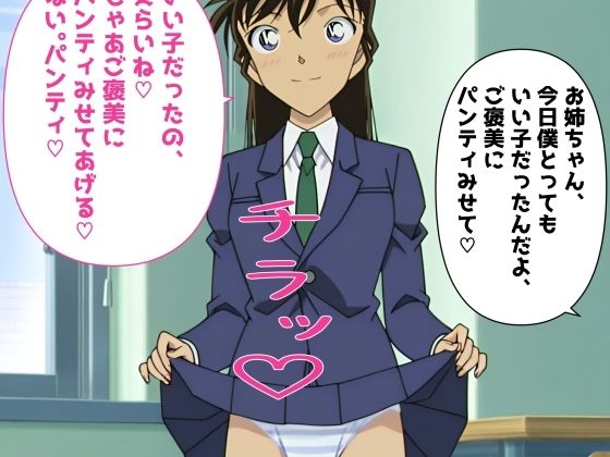 5キャラミックスパンチラCG集2（全100枚）【パンチラManiax】無料エロ漫画