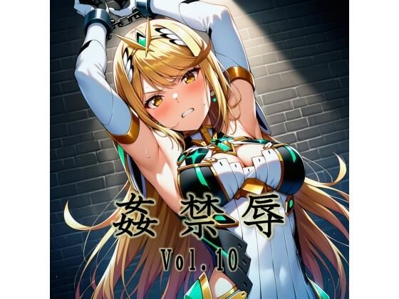 姦禁辱 vol.10【マッチョメソ】無料エロ漫画