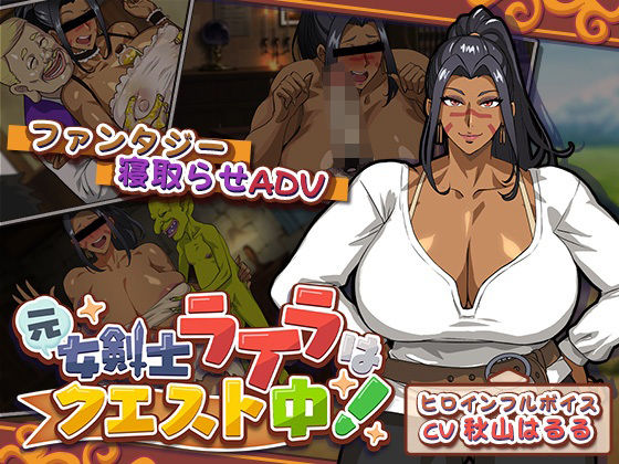 元女剣士ライラはクエスト中！【猫背会館】無料エロ漫画