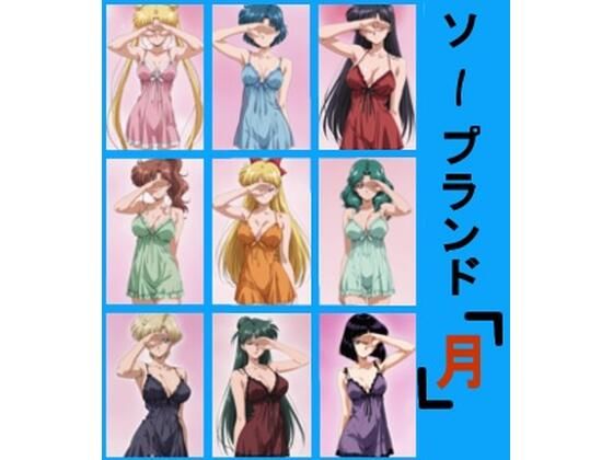 ソープランド 月【mugI shimA】無料エロ漫画