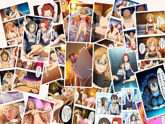 漫画 キリトの失態 p118あとがき1p【oziru@aiart】無料エロ漫画