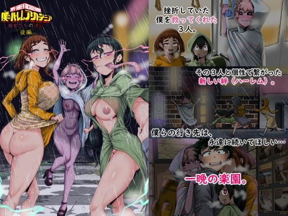 僕のハーレムアカデミア8話:彼女たちの決心「後編」【ジュースボックス工場】無料エロ漫画